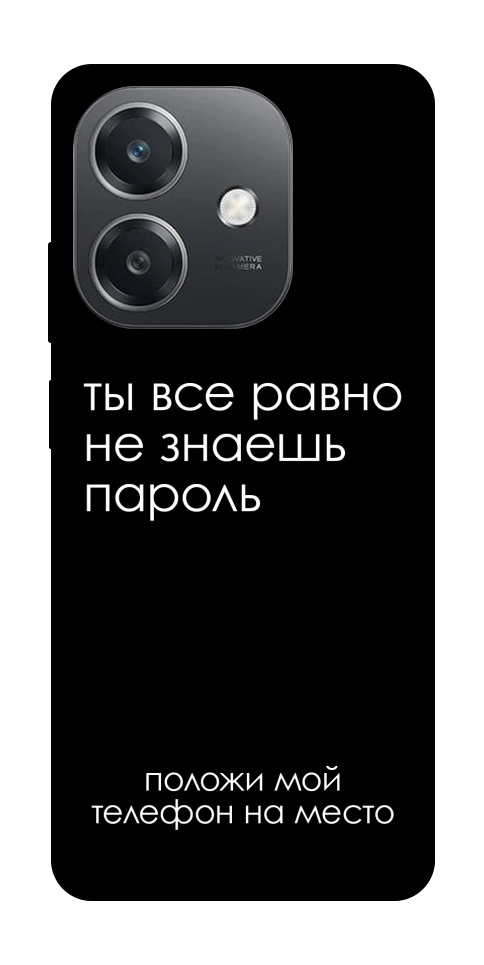 Чехол Ты все равно не знаешь пароль для Oppo A3 4G