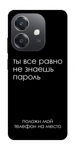 Чохол Ти все одно не знаєш пароль для Oppo A3 4G