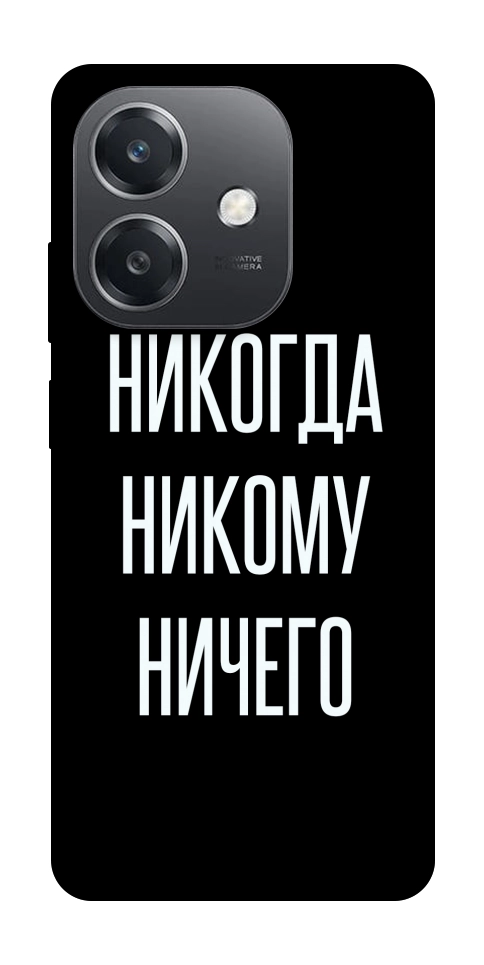 Чехол Никогда никому ничего для Oppo A3 4G