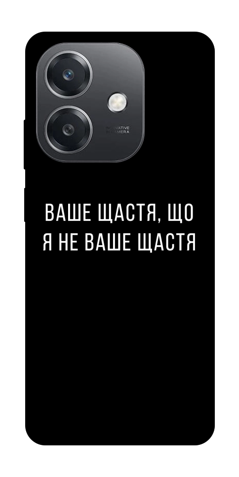 Чохол Ваше щастя для Oppo A3 4G