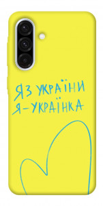 Чохол Я українка для Galaxy A56 5G