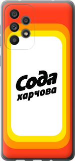 

Чехол Сода UA для Samsung Galaxy A73 A736B 1582320