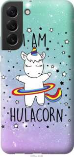 

Чохол Im hulacorn на Samsung Galaxy S22 Plus 1381254