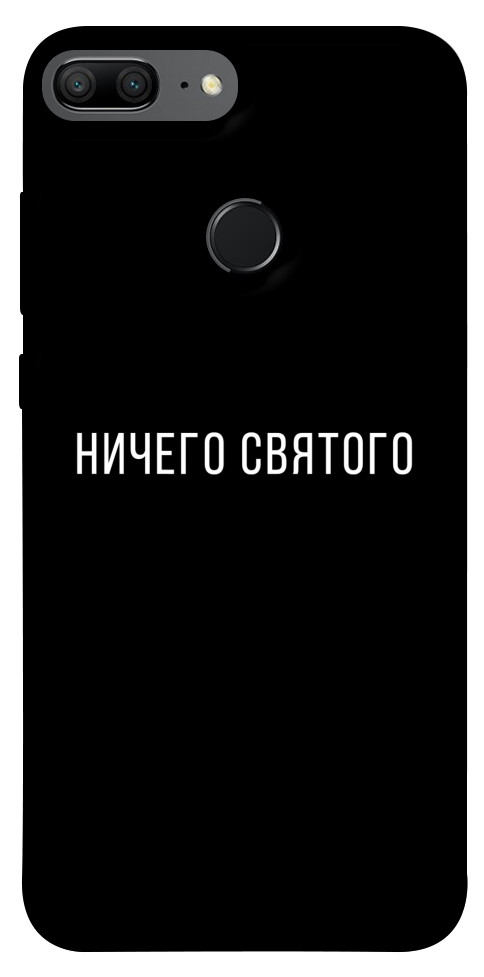 Чехол Ничего святого black для Huawei Honor 9 Lite