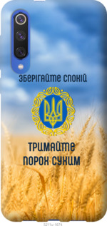 

Чехол Спокойствие v2 для Xiaomi Mi 9 SE 1272075