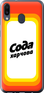 

Чехол Сода UA для Samsung Galaxy M20 1582283