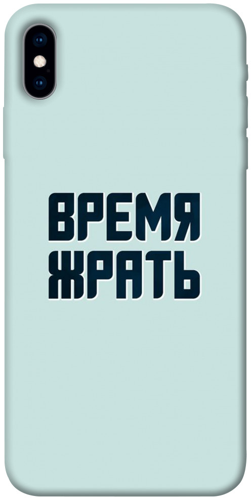 

Чехол Время жрать для iPhone XS (5.8") 1072747