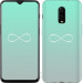 Чехол Знак бесконечности для OnePlus 6T