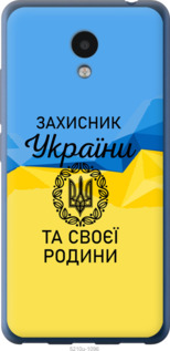 

Чехол Защитник для Meizu M5c 1271201
