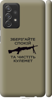 

Чехол Спокойствие для Samsung Galaxy A72 5G 1270185
