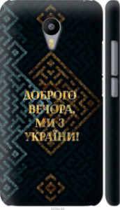 Чехол Мы из Украины v3 для Meizu M2 Note