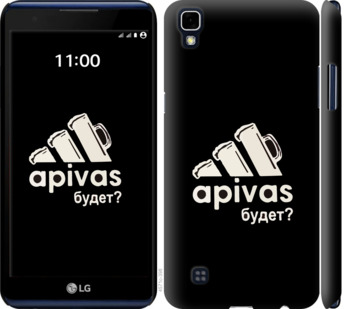 

Чохол А пивас на LG X Power K220DS 813729