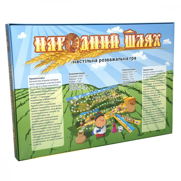 Фото Настольная Игра-бродилка "Народный путь" в магазине vchehle.ua