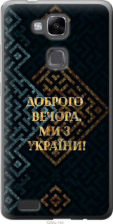 Чехол Мы из Украины v3 для Huawei Ascend Mate 7