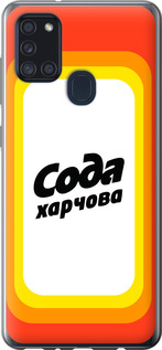 

Чохол Сода UA на Samsung Galaxy A21s A217F 1582332