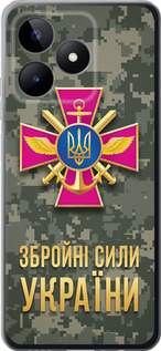 Чехол ЗСУ для Realme C51