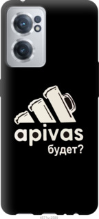 Чехол А пивас для OnePlus Nord CE 2
