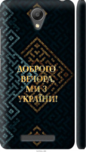 Чехол Мы из Украины v3 для Xiaomi Redmi Note 2