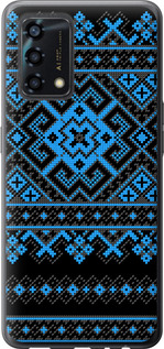 

Чохол Вишиванка 44 на Oppo A95 1627216