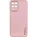 Шкіряний чохол Xshield на Samsung Galaxy M33 5G (Рожевий / Pink)