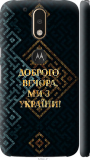 Чохол Ми з України v3 на Motorola MOTO G4