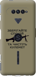

Чехол Спокойствие для Xiaomi Black Shark 4 1270432