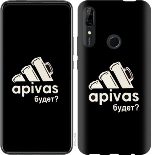 

Чехол А пивас для Huawei Y9 Prime 2019 813967