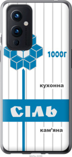 

Чехол Соль UA для OnePlus 9 1558173