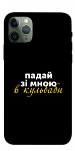 Чехол Кульбаби для iPhone 11 Pro