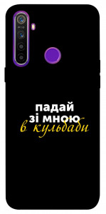 Чехол Кульбаби для Realme 5