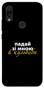 Чехол Кульбаби для Xiaomi Redmi Y3