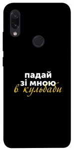 Чехол Кульбаби для Xiaomi Redmi Note 7