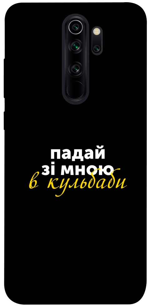 Чехол Кульбаби для Xiaomi Redmi Note 8 Pro