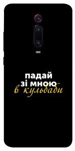 Чохол Кульбаби для Xiaomi Mi 9T Pro