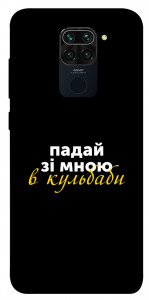 Чохол Кульбаби для Xiaomi Redmi 10X