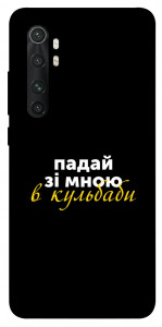 Чохол Кульбаби для Xiaomi Mi Note 10 Lite