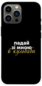 Чехол Кульбаби для iPhone 12 Pro Max