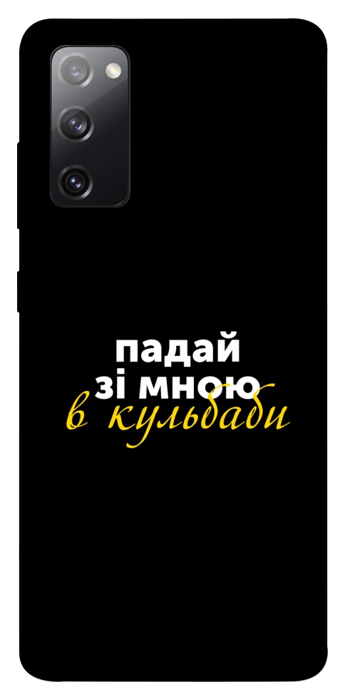 Чехол Кульбаби для Galaxy S20 FE