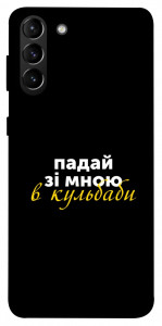 Чохол Кульбаби для Galaxy S21+