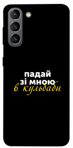 Чохол Кульбаби для Galaxy S21