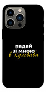 Чехол Кульбаби для iPhone 13 Pro