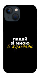 Чехол Кульбаби для iPhone 13 mini