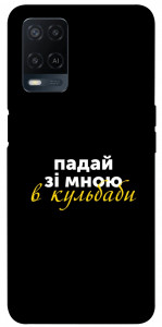 Чохол Кульбаби для Oppo A54 4G