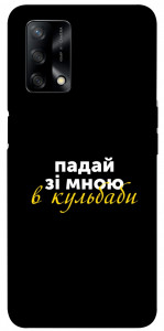 Чехол Кульбаби для Oppo A74 4G