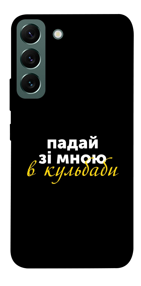 Чохол Кульбаби для Galaxy S22