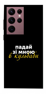 Чохол Кульбаби для Galaxy S22 Ultra