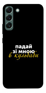 Чохол Кульбаби для Galaxy S22+