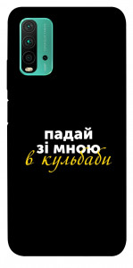 Чохол Кульбаби для Xiaomi Redmi 9 Power