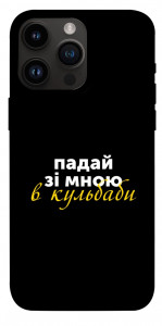 Чохол Кульбаби для iPhone 14 Pro Max