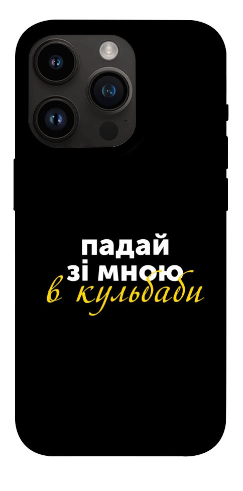 Чохол Кульбаби для iPhone 14 Pro